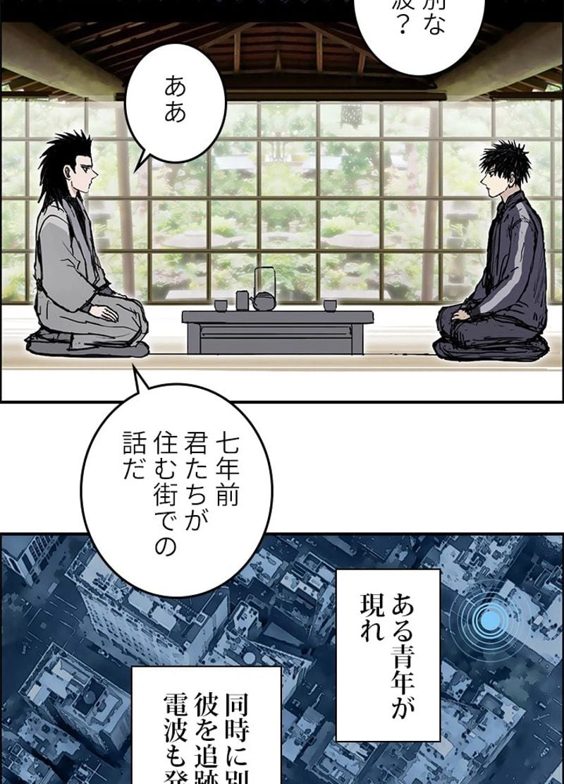 ページ 6 — 第259話