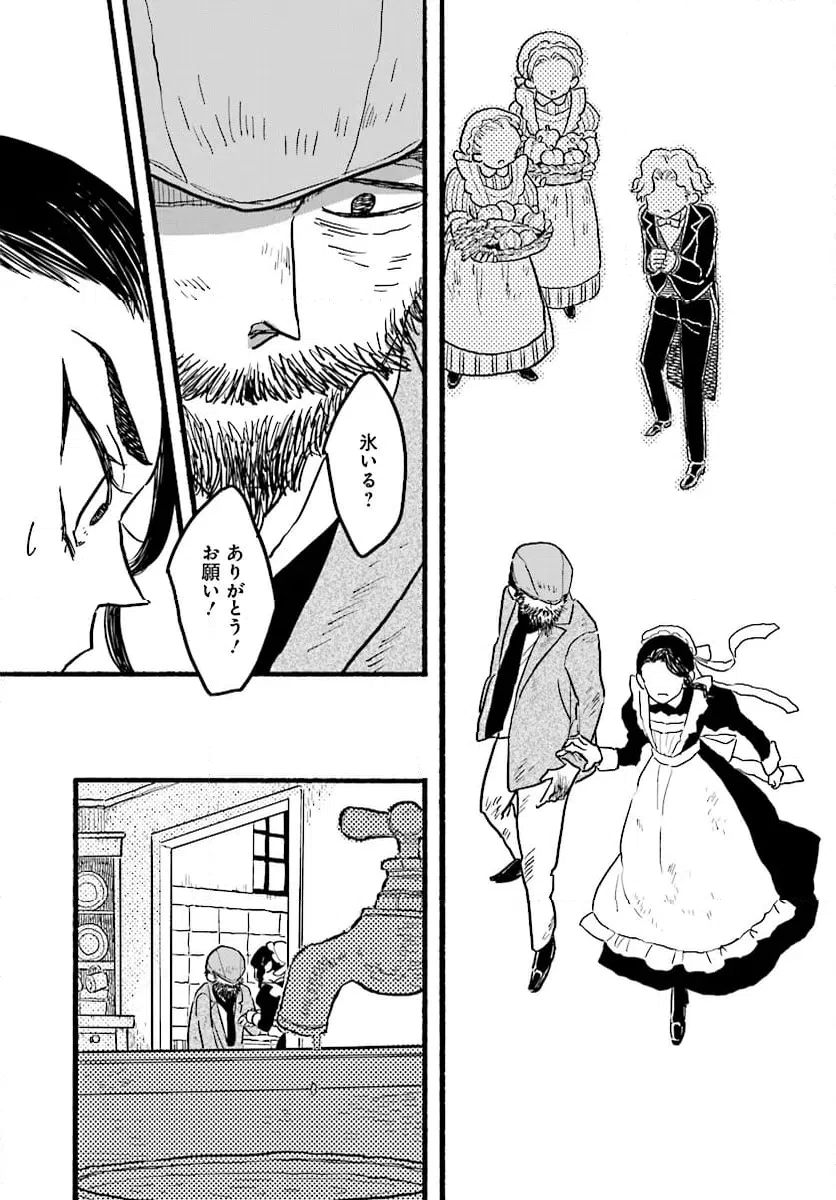 ページ 19 — 第7話
