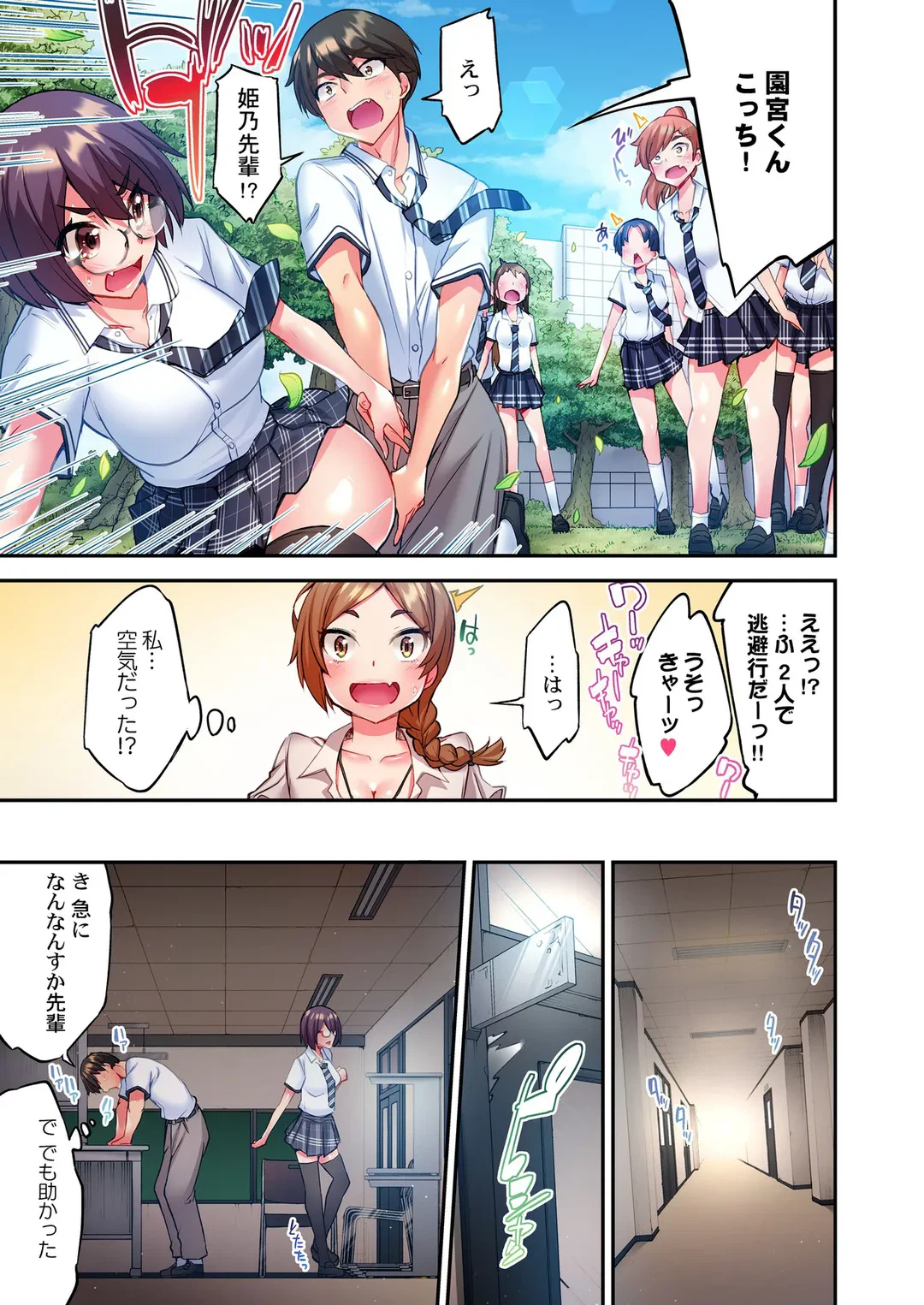ページ 6 — 第2話