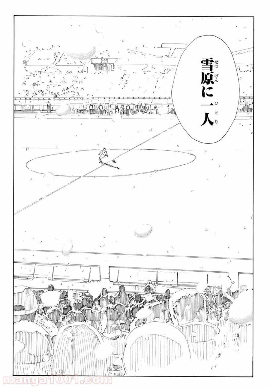 ページ 14 — 第343話