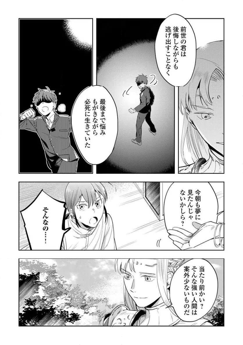 ページ 34 — 第1話