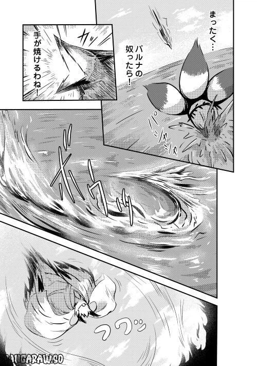 ページ 17 — 第2話