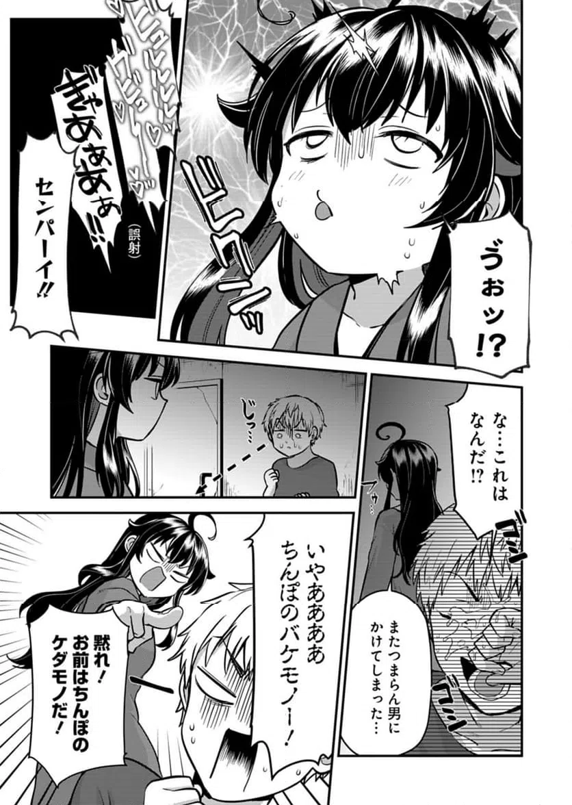 ページ 23 — 第6話
