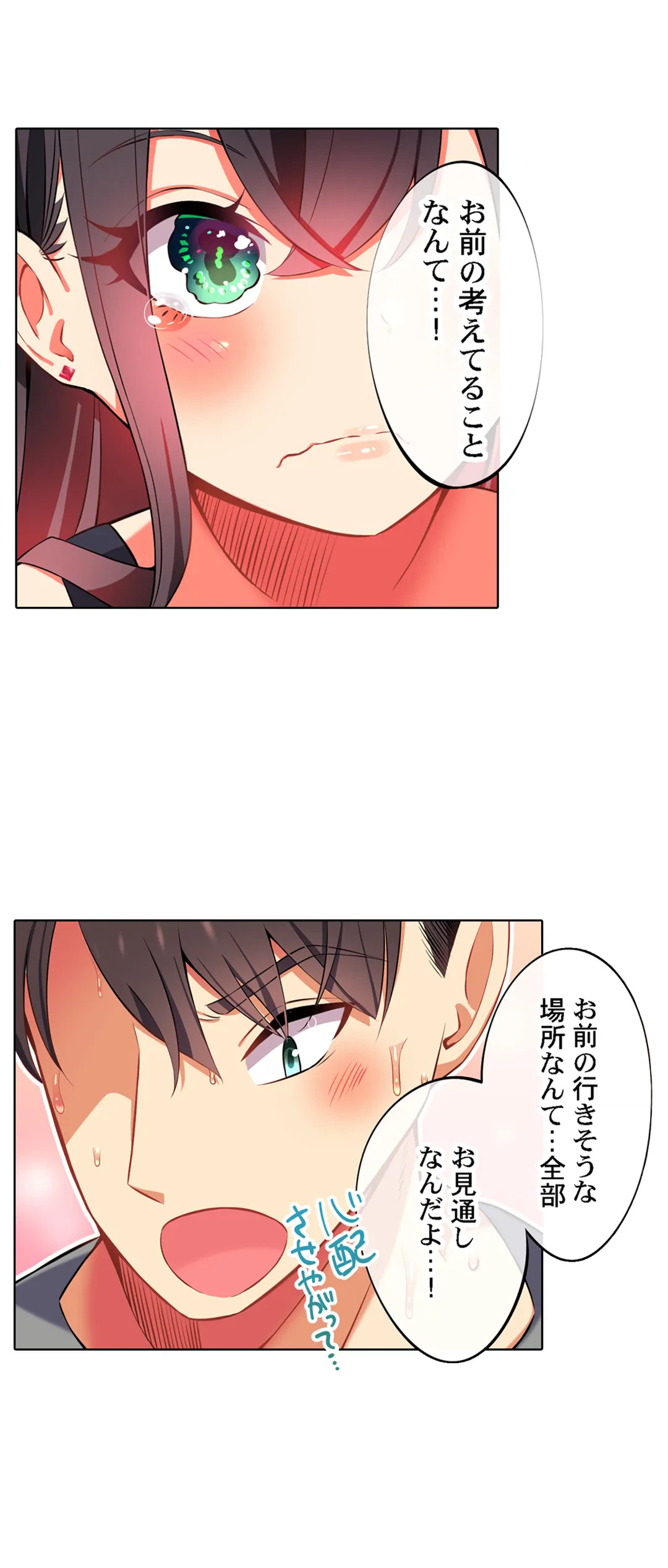ページ 11 — 第35話