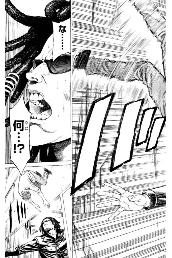 ページ 33 — 第21話