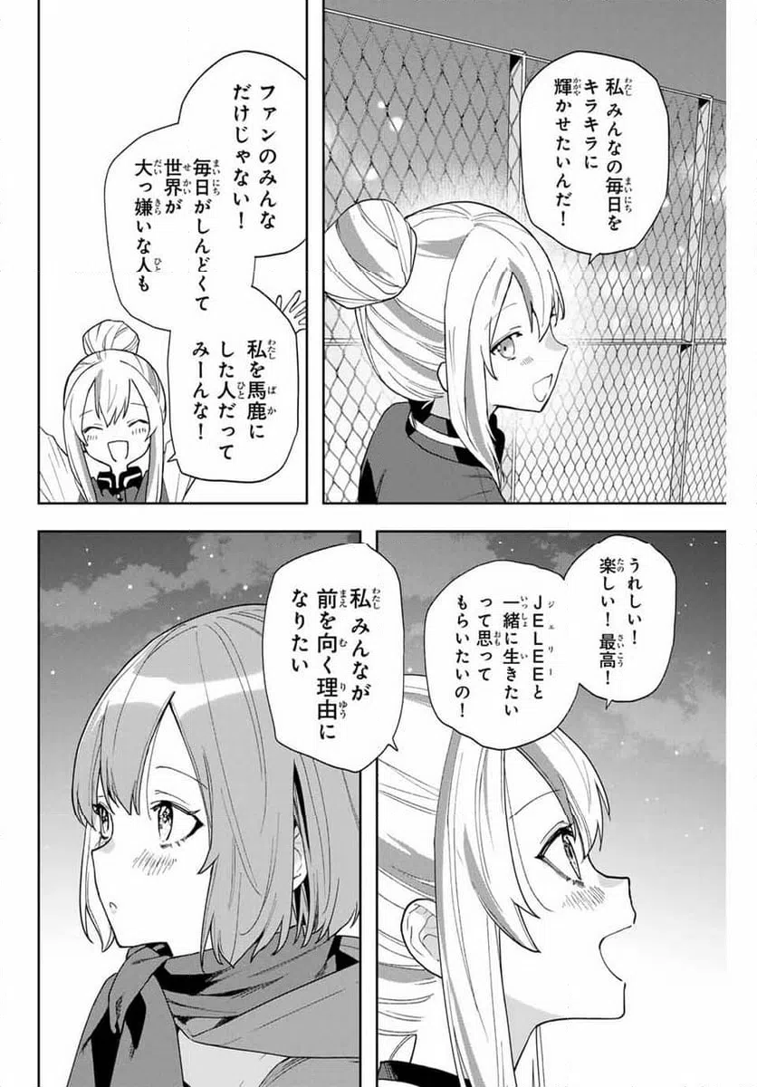 ページ 18 — 第28話