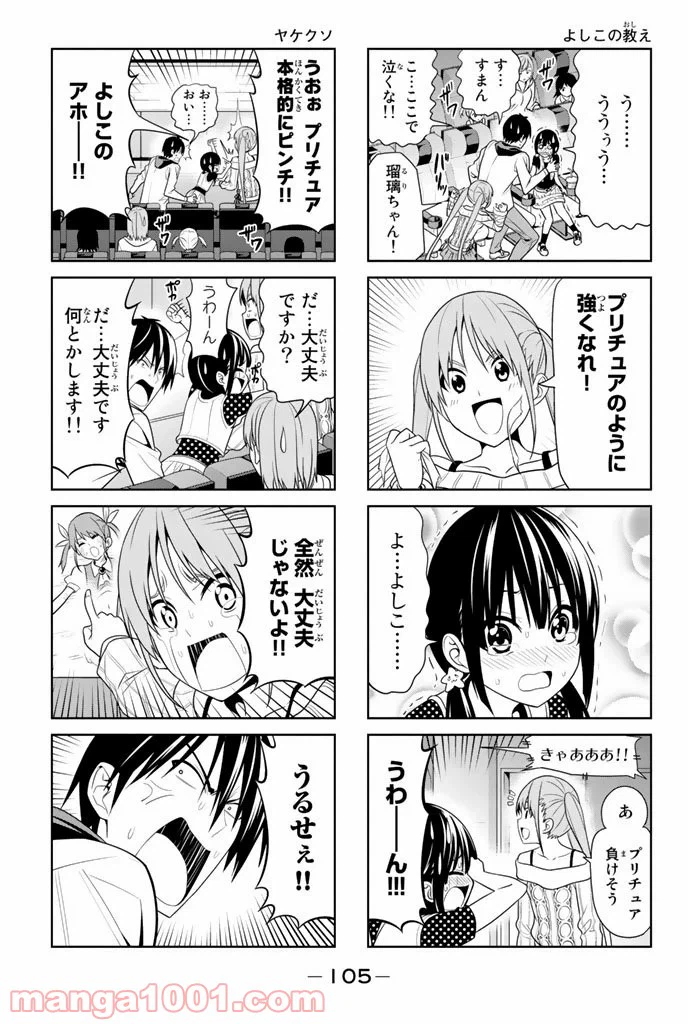 ページ 5 — 第13話