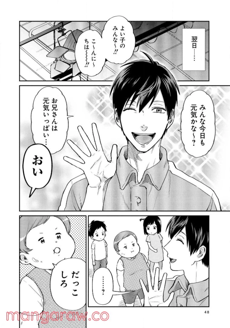 ページ 5 — 第22話