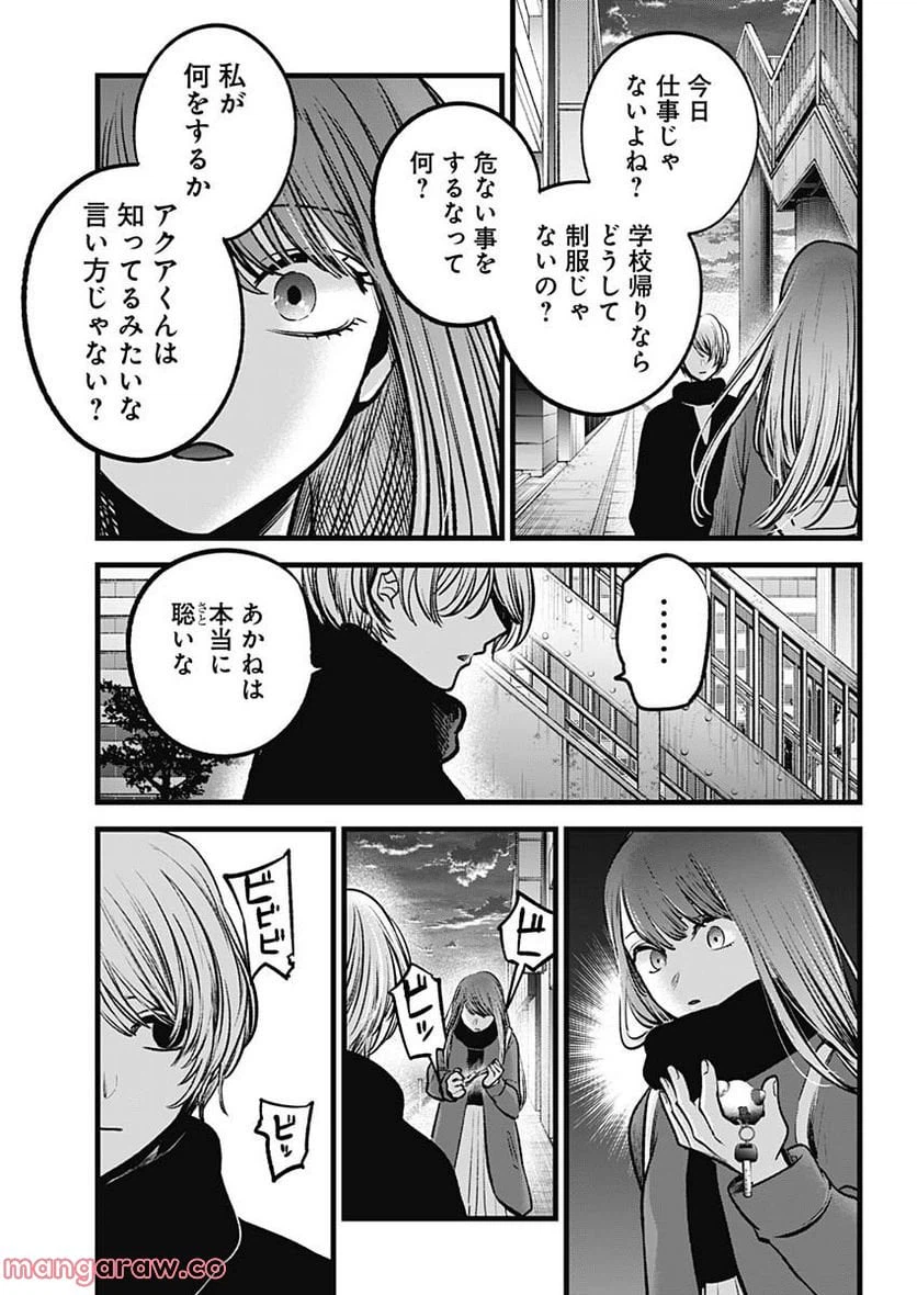 ページ 6 — 第98話