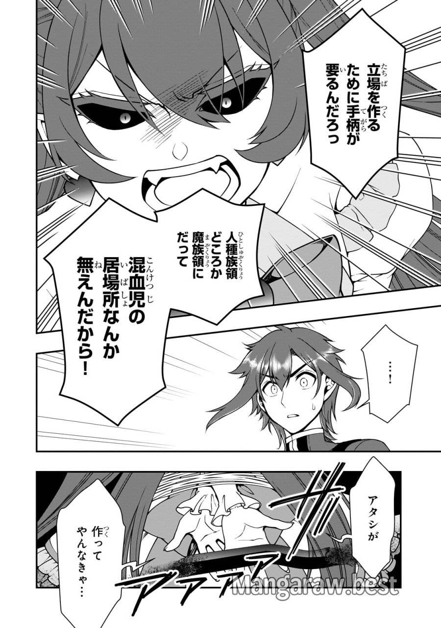 ページ 28 — 第63話