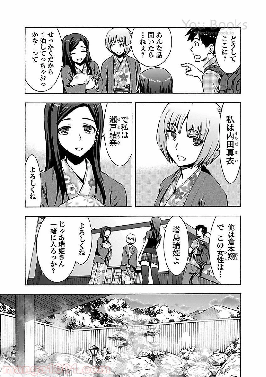 ページ 11 — 第2話