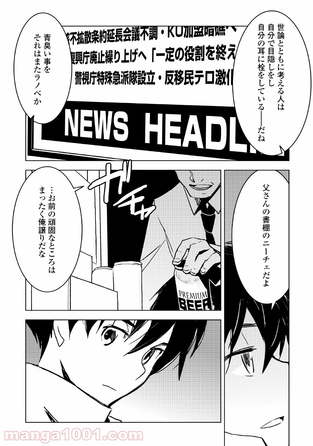 ページ 13 — 第17話