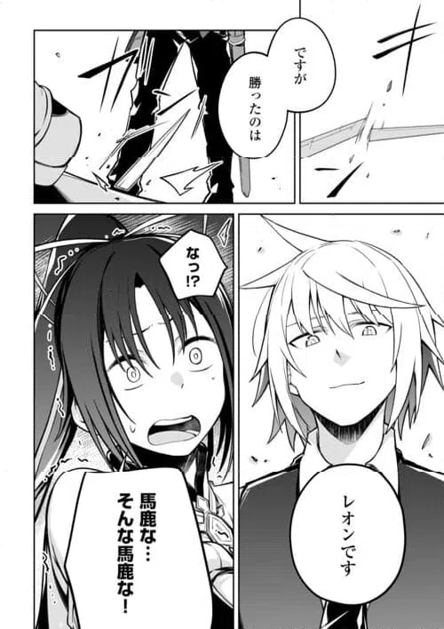 ページ 16 — 第17話