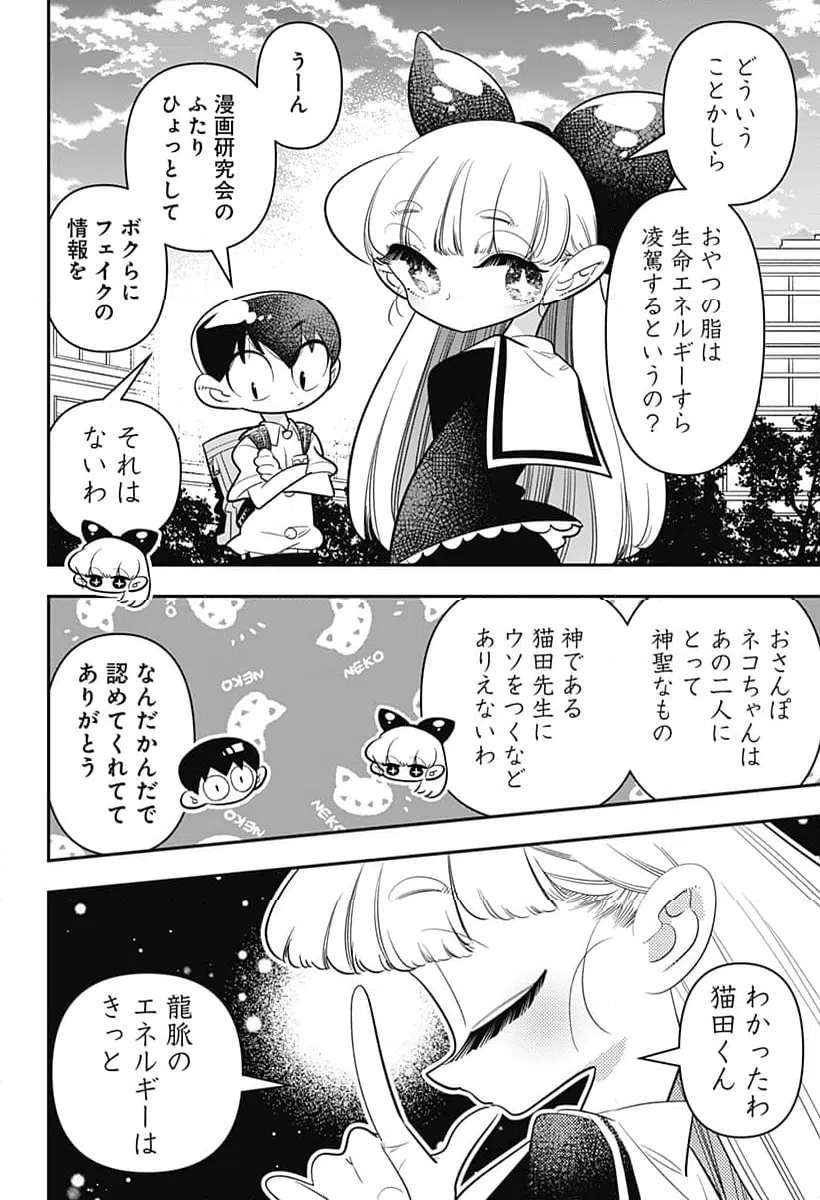 ページ 22 — 第24話
