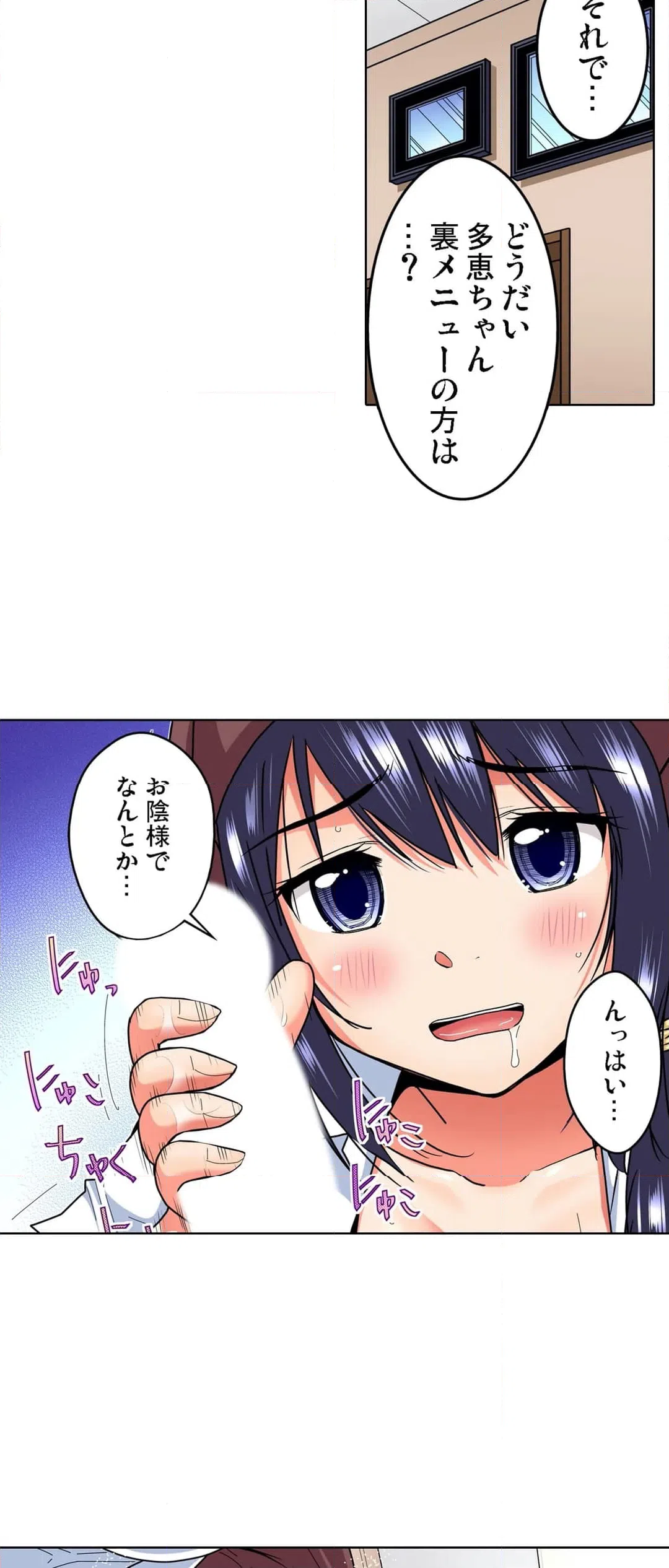 ページ 10 — 第16話