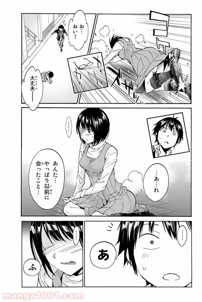 ページ 11 — 第17話