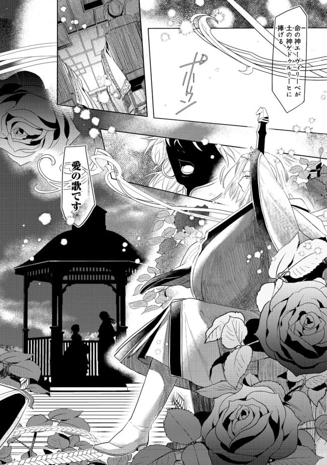 ページ 6 — 第20.2話