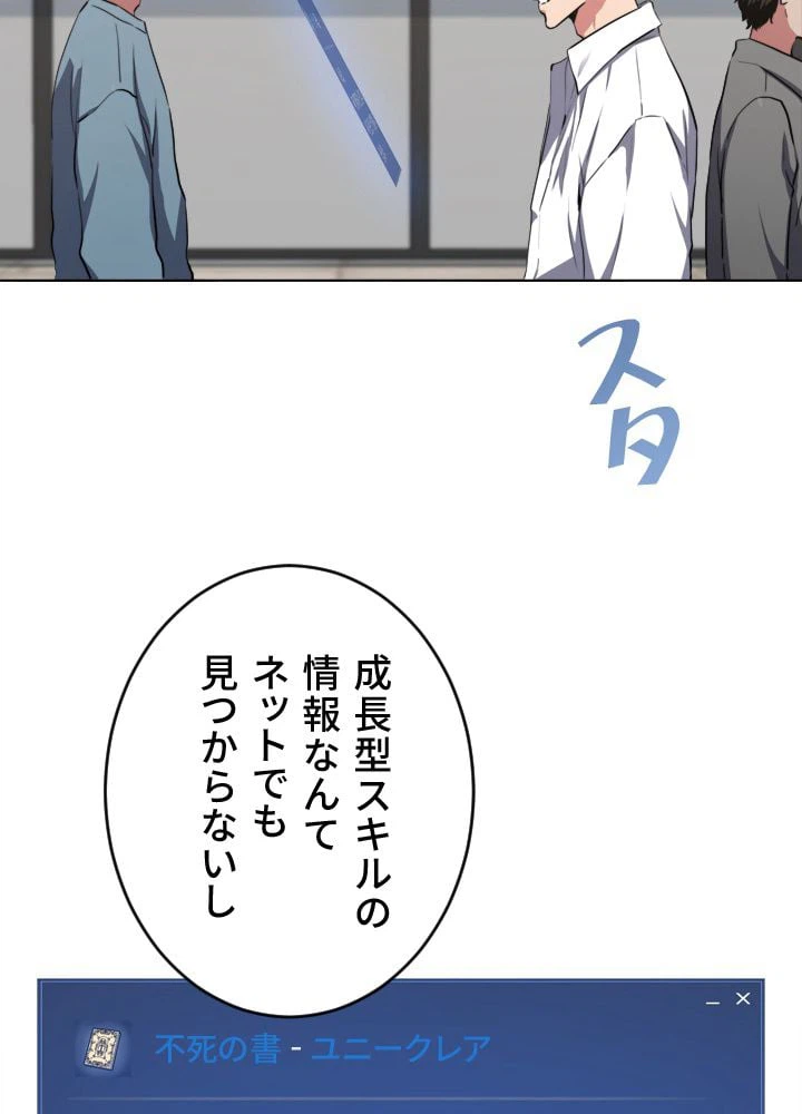 ページ 9 — 第22話