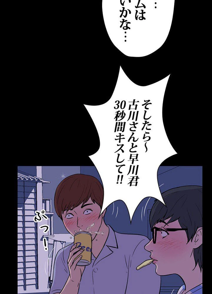 ページ 16 — 第13話