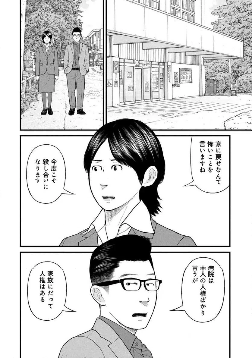 ページ 22 — 第88話