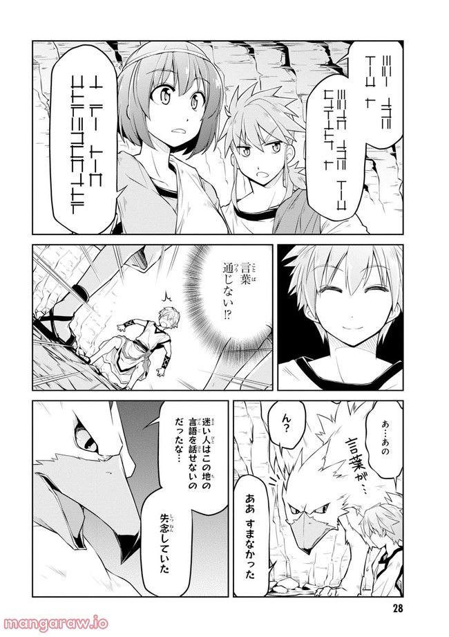 ページ 30 — 第54.21話