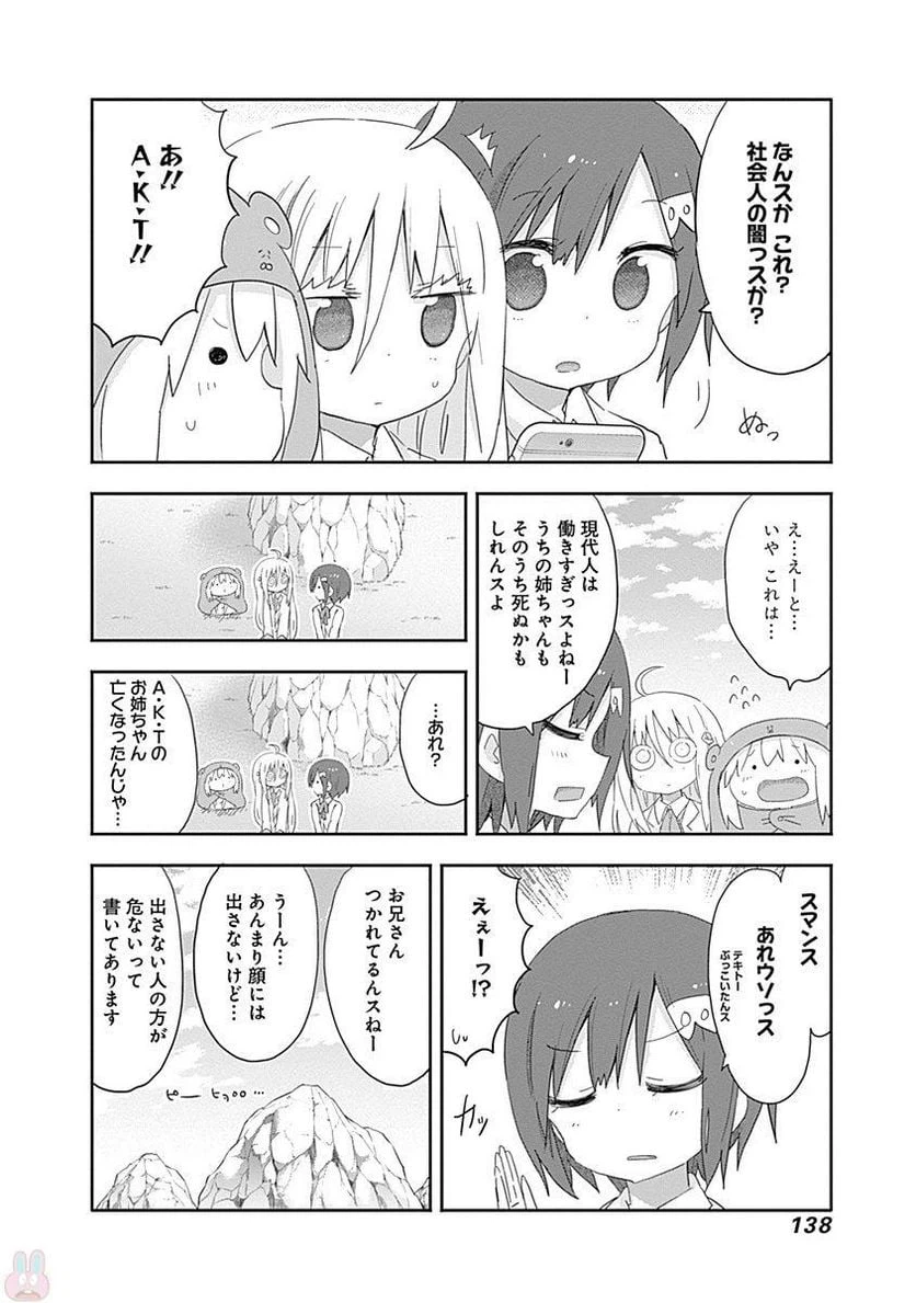 ページ 6 — 第215話