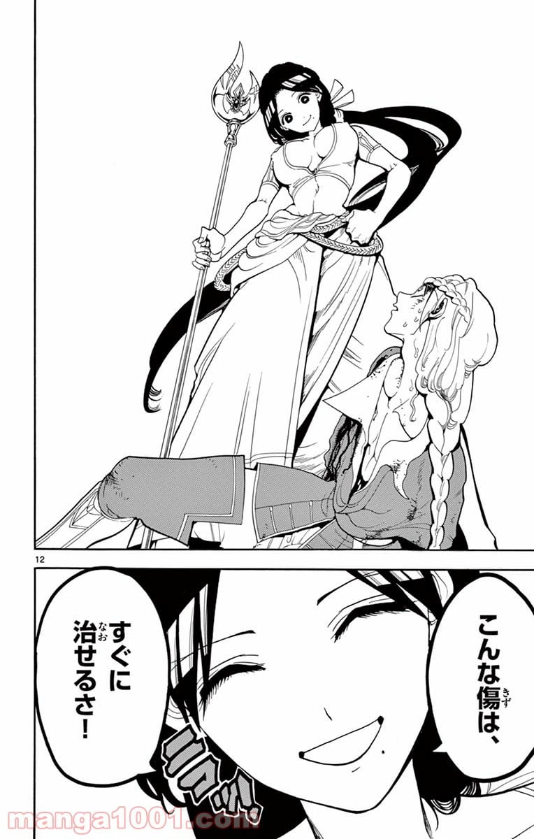ページ 13 — 第309話