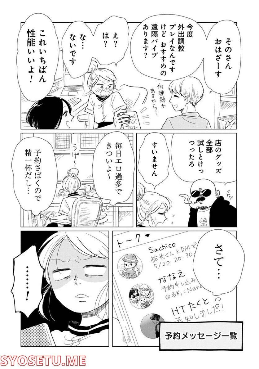 ページ 6 — 第5話
