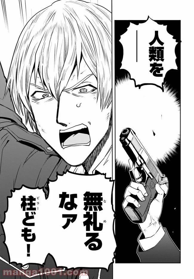 ページ 47 — 第6話