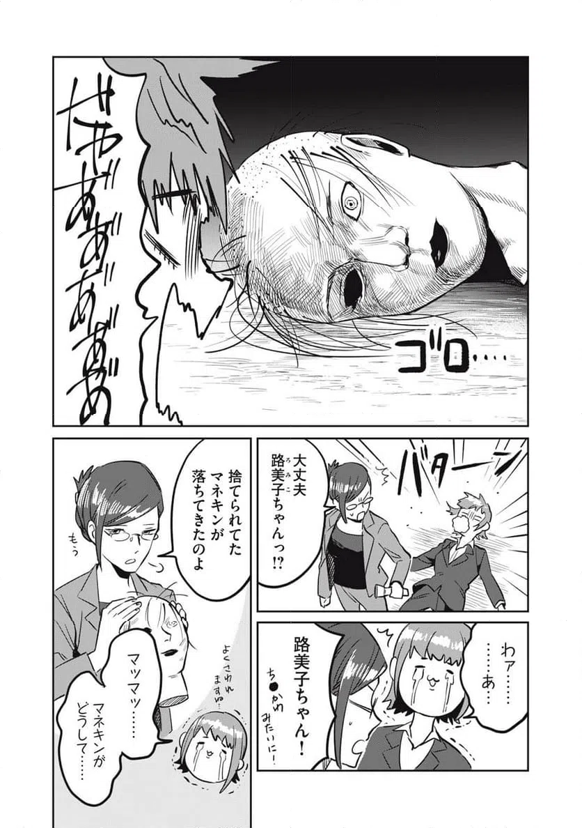 ページ 10 — 第13話