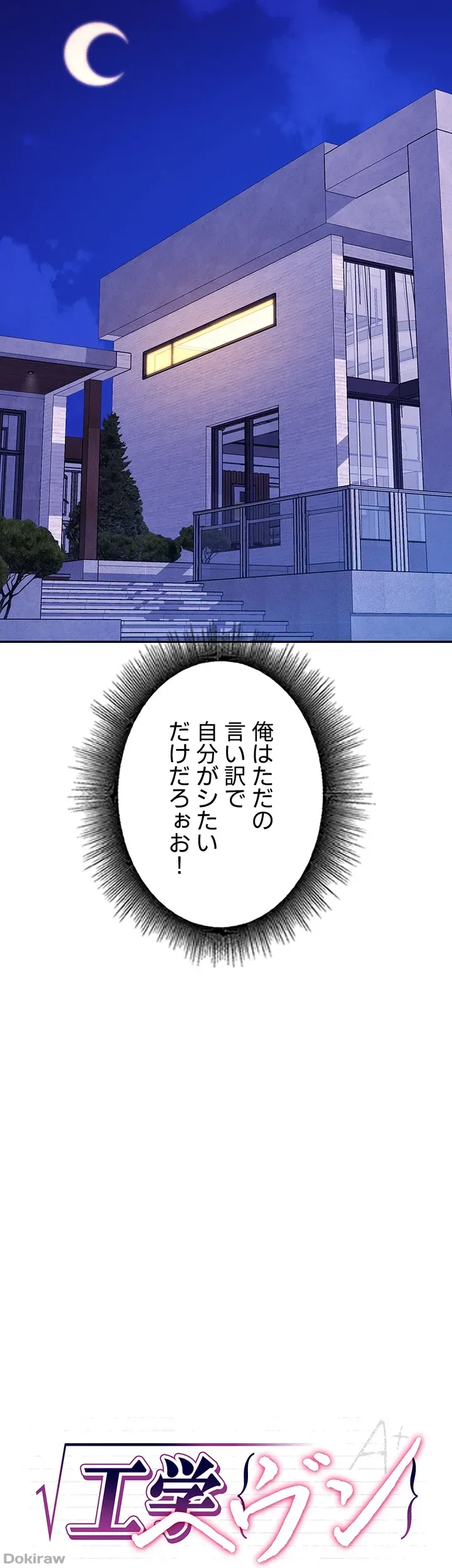 ページ 3 — 第88話