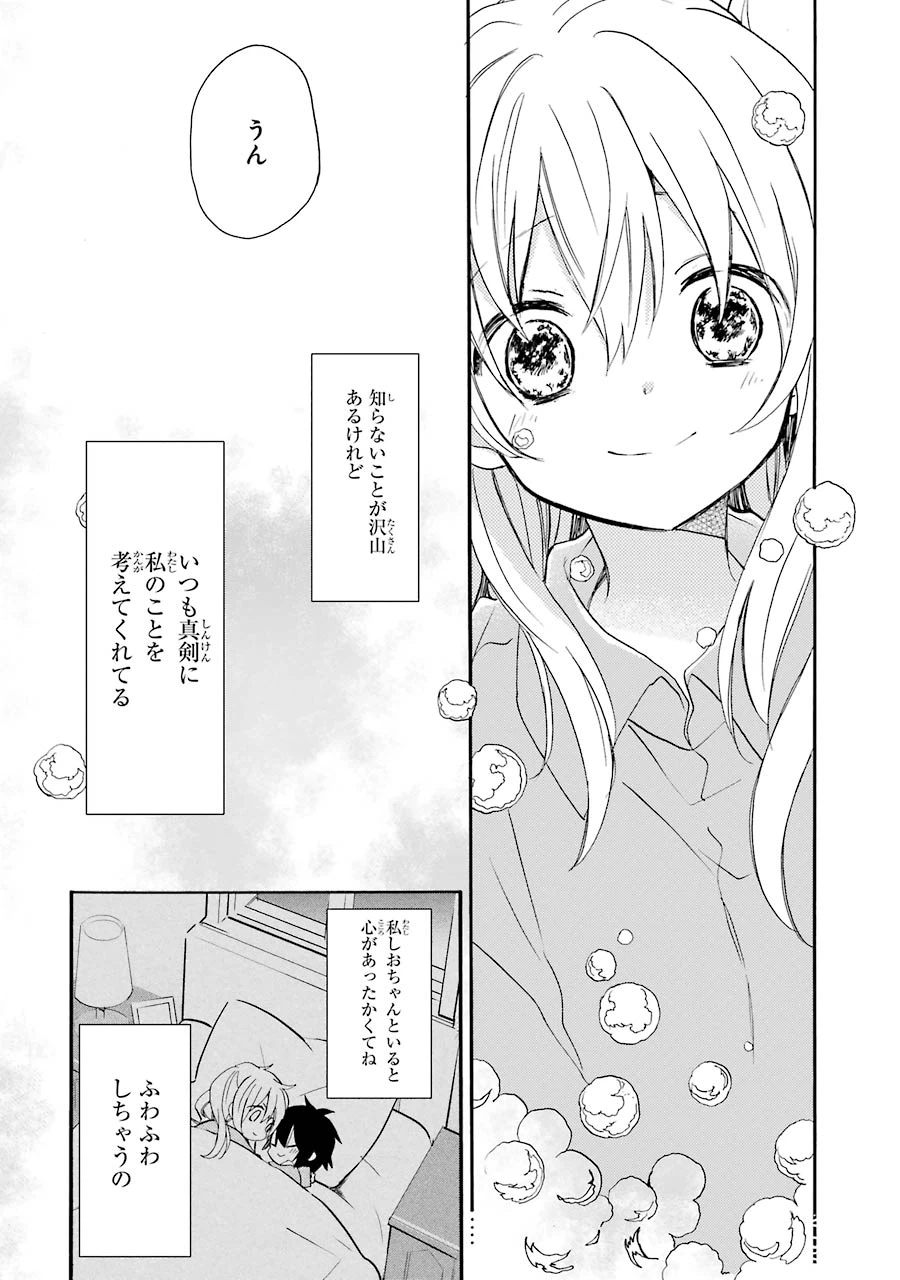 ページ 28 — 第7.1話
