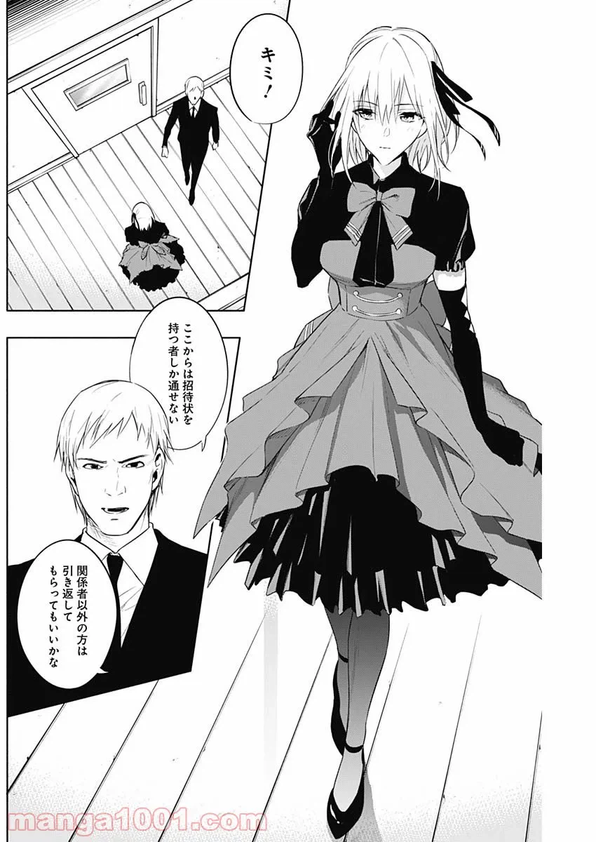 ページ 5 — 第50話