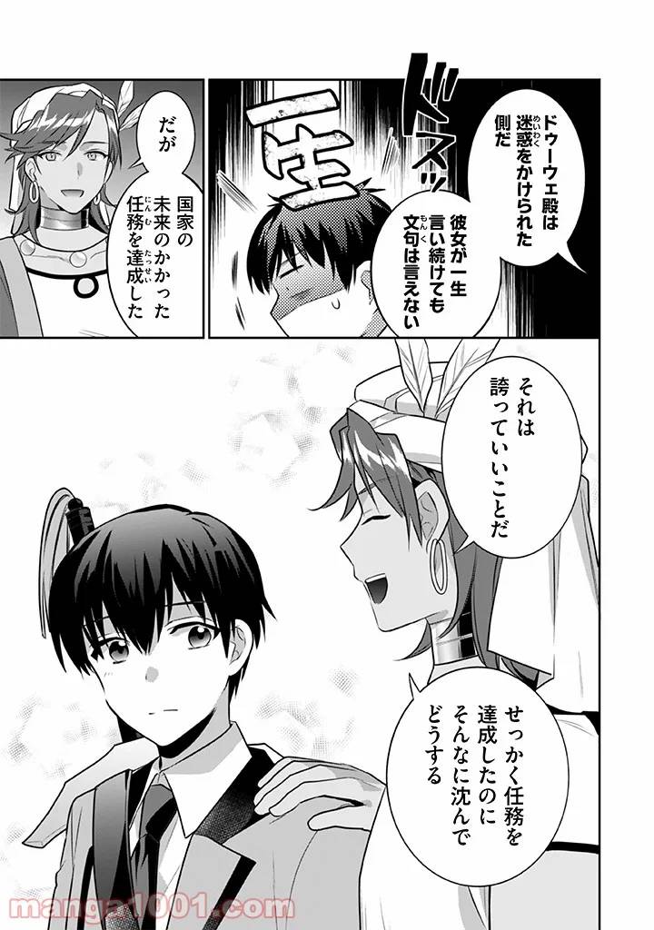 ページ 13 — 第35話