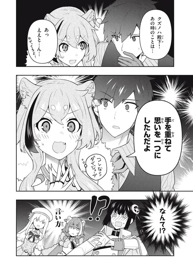 ページ 6 — 第46話