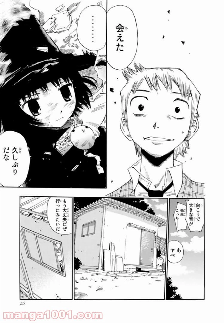 ページ 17 — 第1話