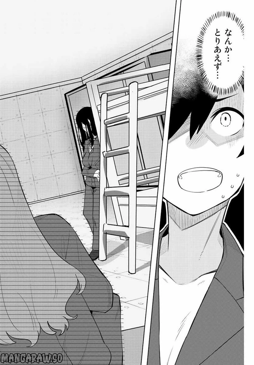 ページ 22 — 第2話