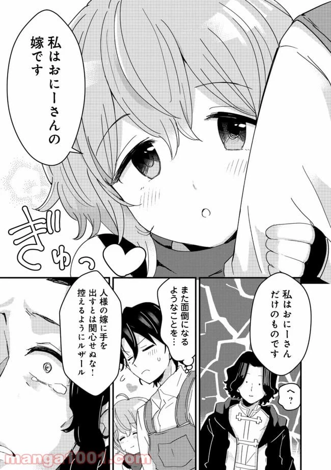 ページ 31 — 第12話