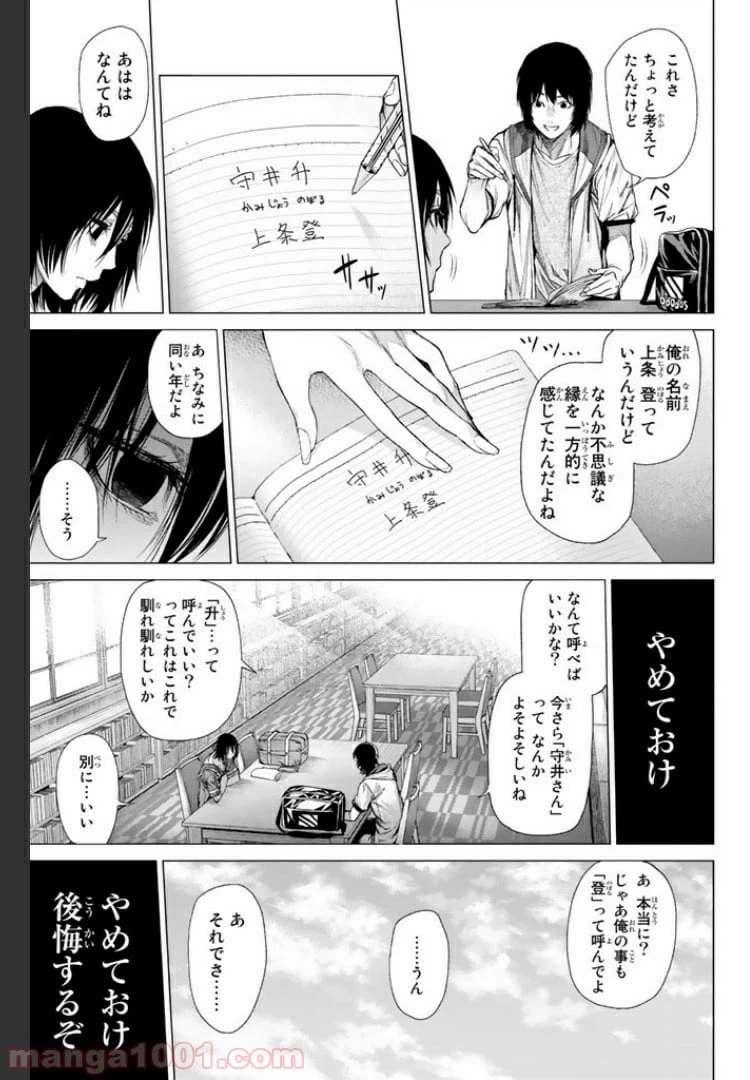 ページ 6 — 第10.4話