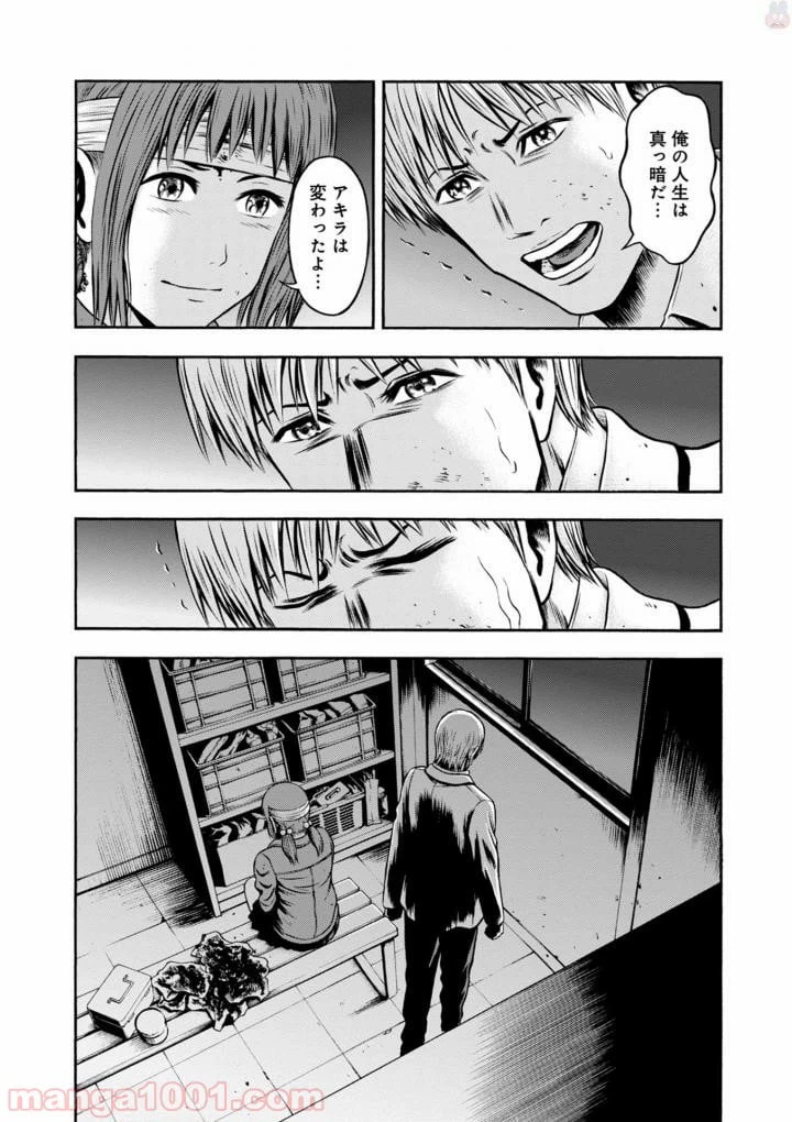 ページ 11 — 第41話