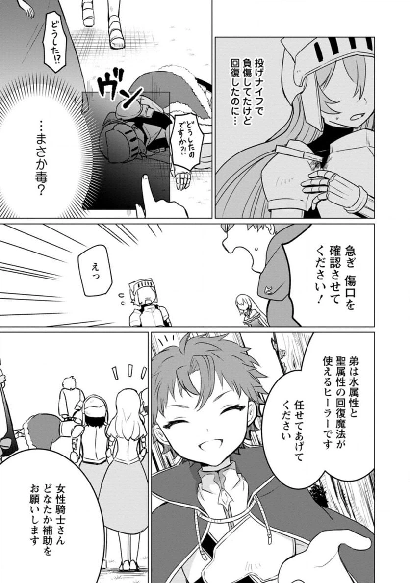 ページ 3 — 第4.1話