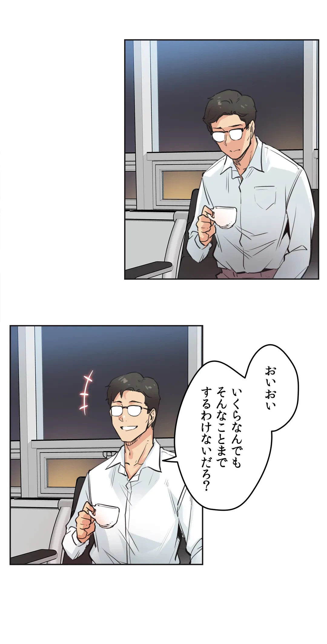ページ 17 — 第30話