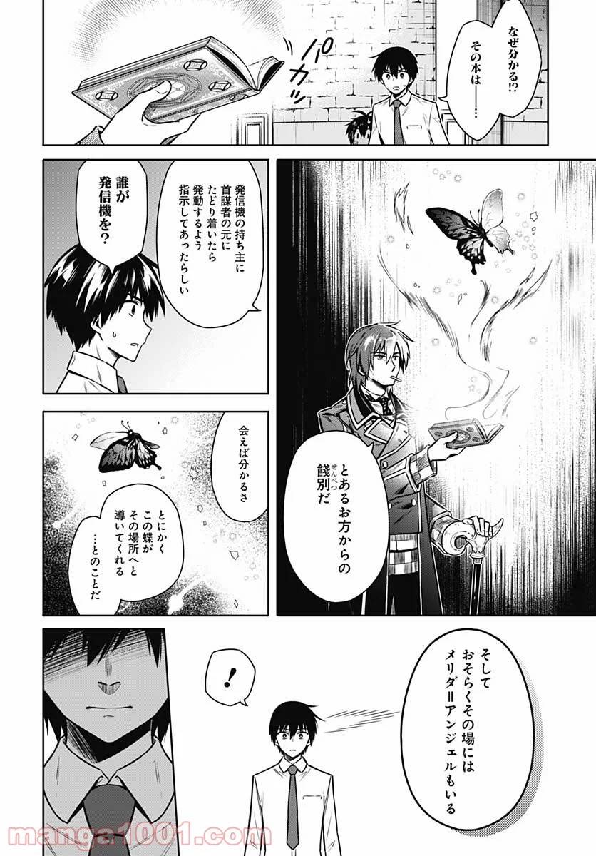 ページ 20 — 第50話