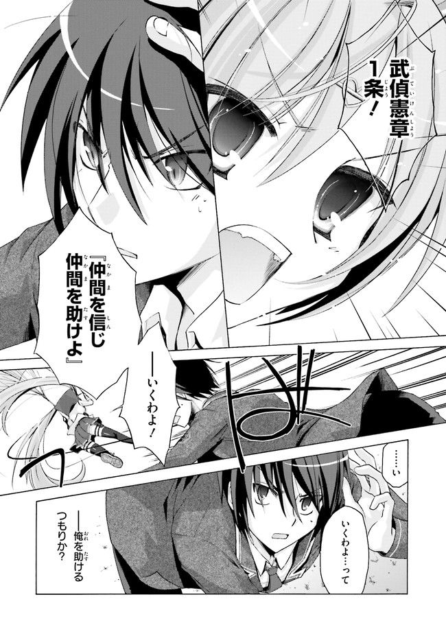 ページ 14 — 第1話