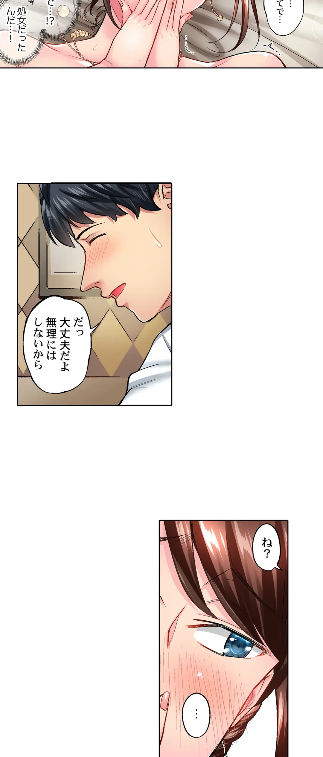 ページ 3 — 第3話