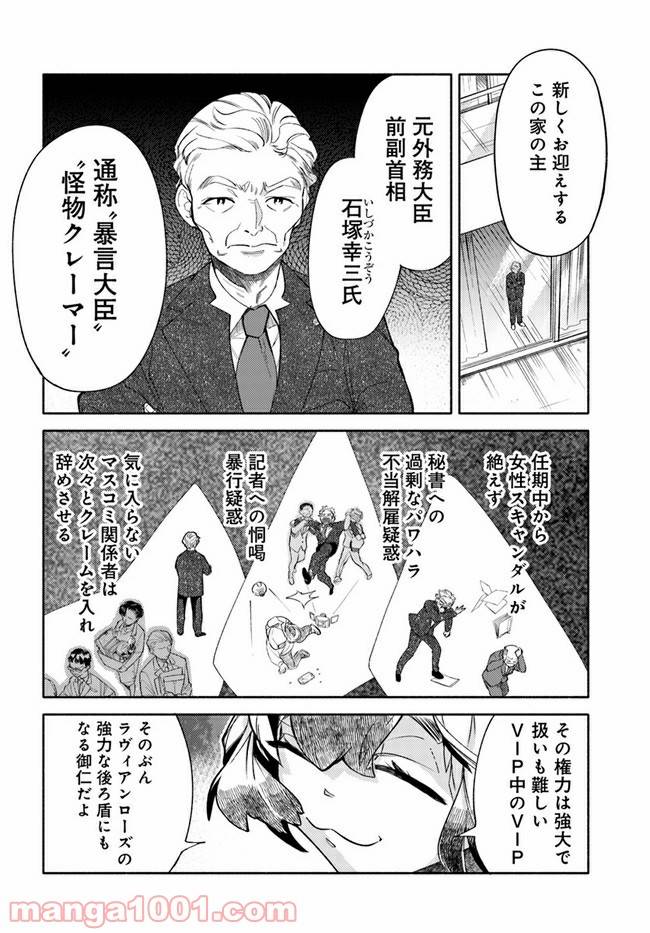 ページ 10 — 第2.2話