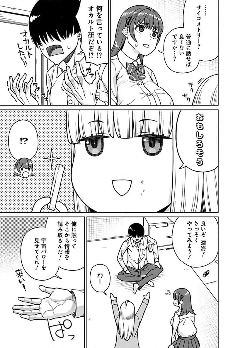 ページ 7 — 第7話