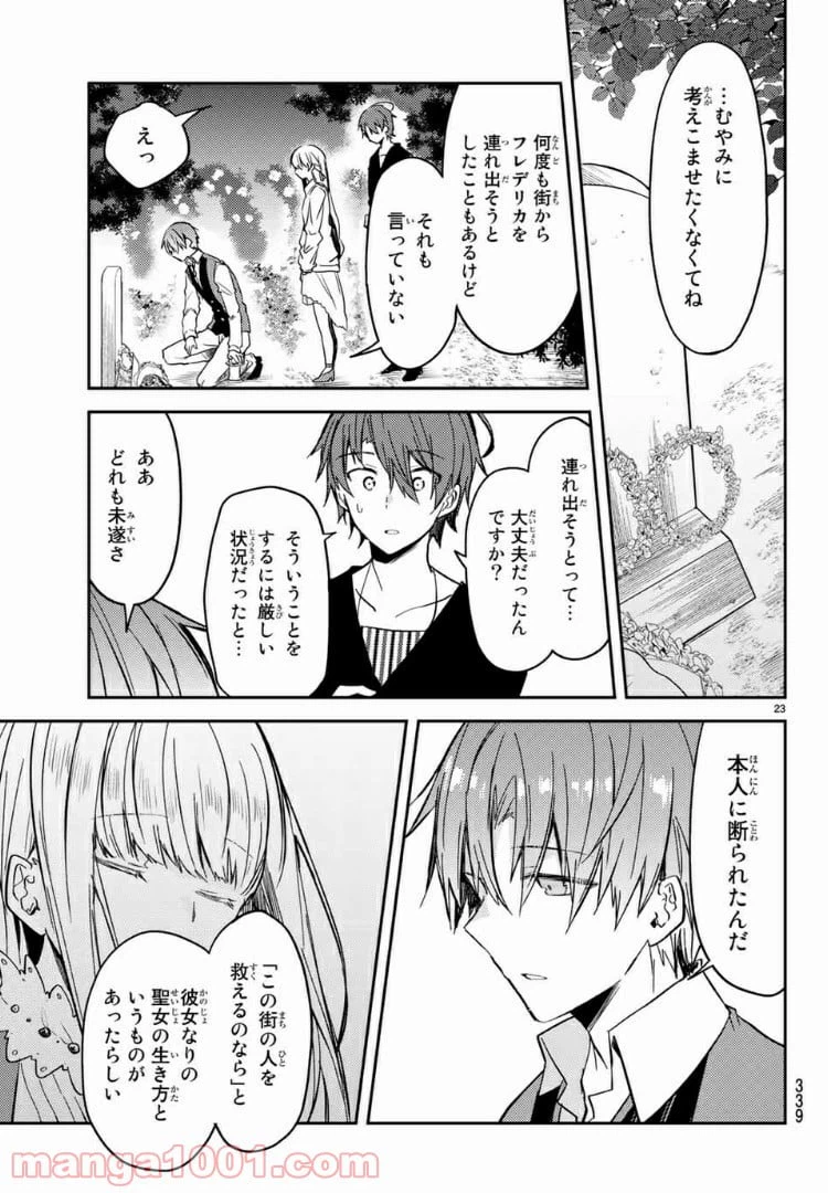 ページ 4 — 第31.2話