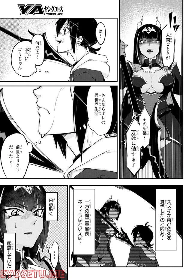ページ 21 — 第1話