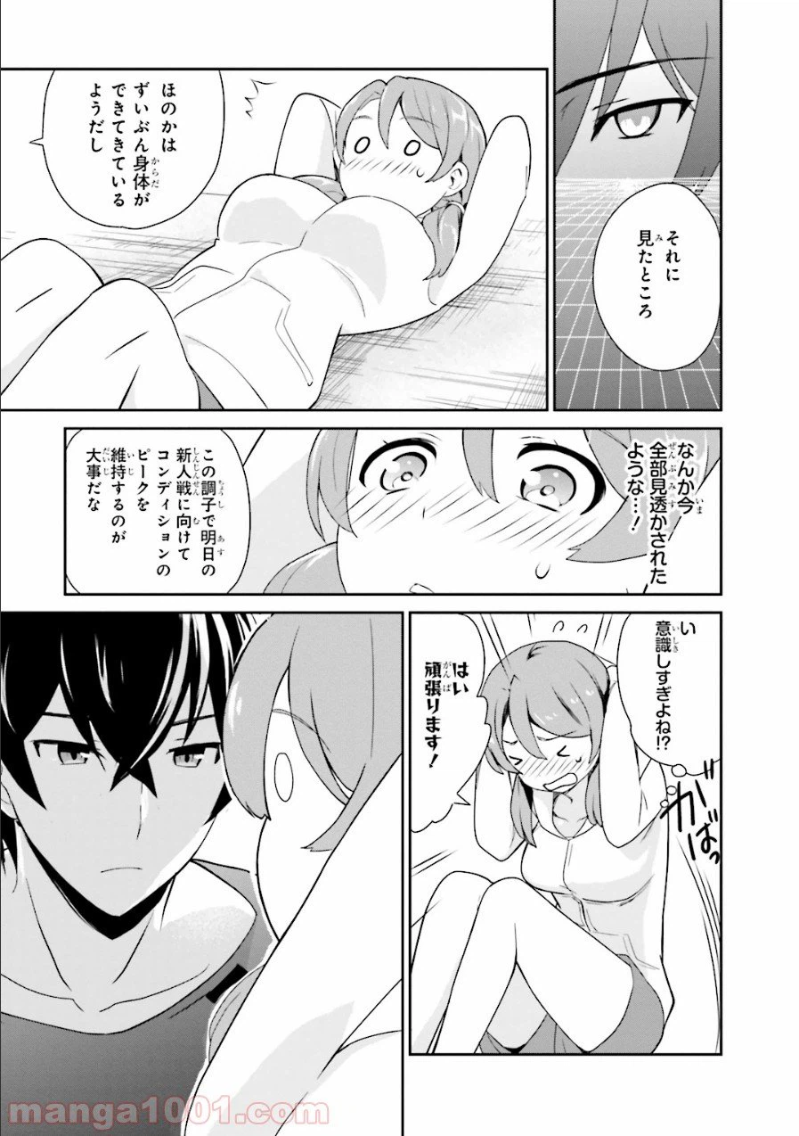 ページ 8 — 第26話